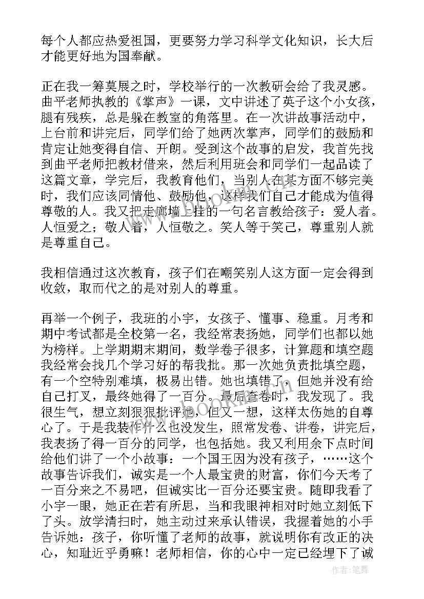 最新德育心得体会(优秀7篇)