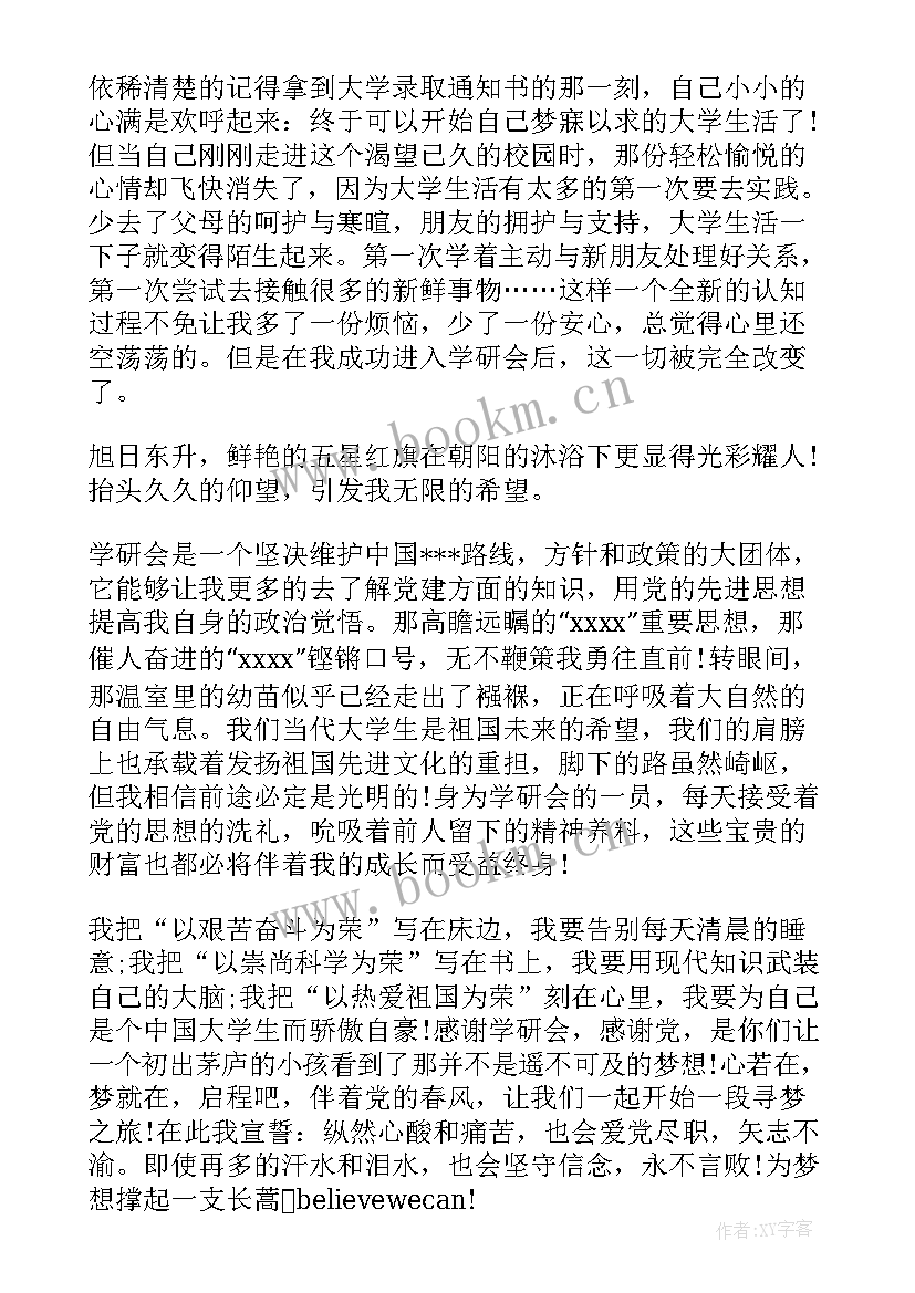 2023年民主评议党员党支部评定意见(模板5篇)