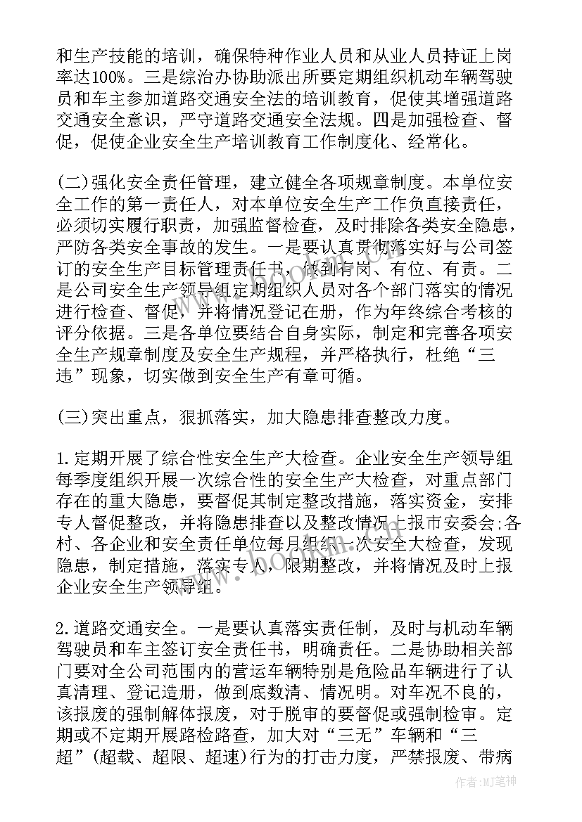 最新企业安全隐患自查报告表(通用7篇)