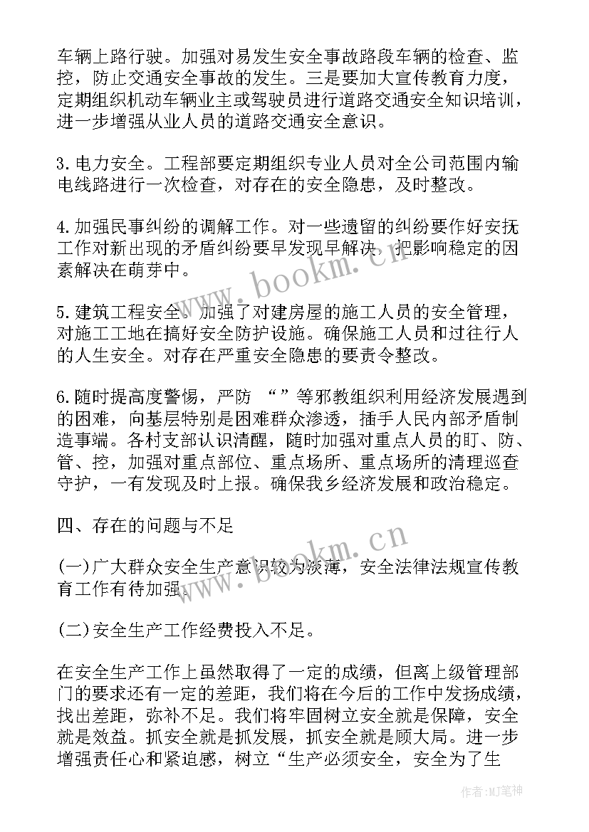 最新企业安全隐患自查报告表(通用7篇)