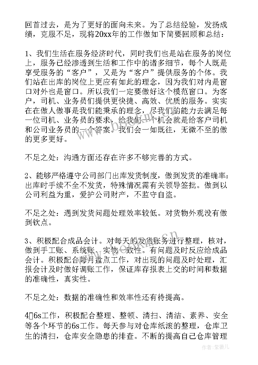 物流年终述职报告(汇总5篇)