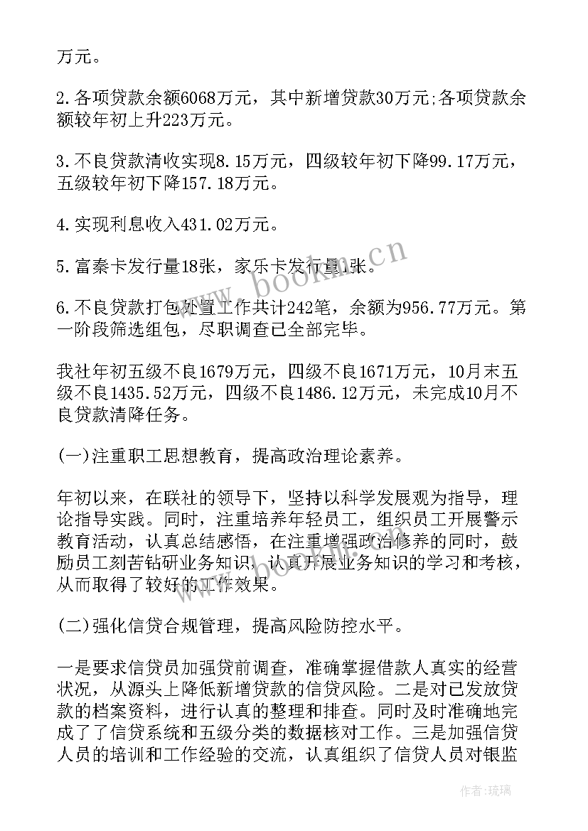 信用社柜员个人述职报告(汇总5篇)