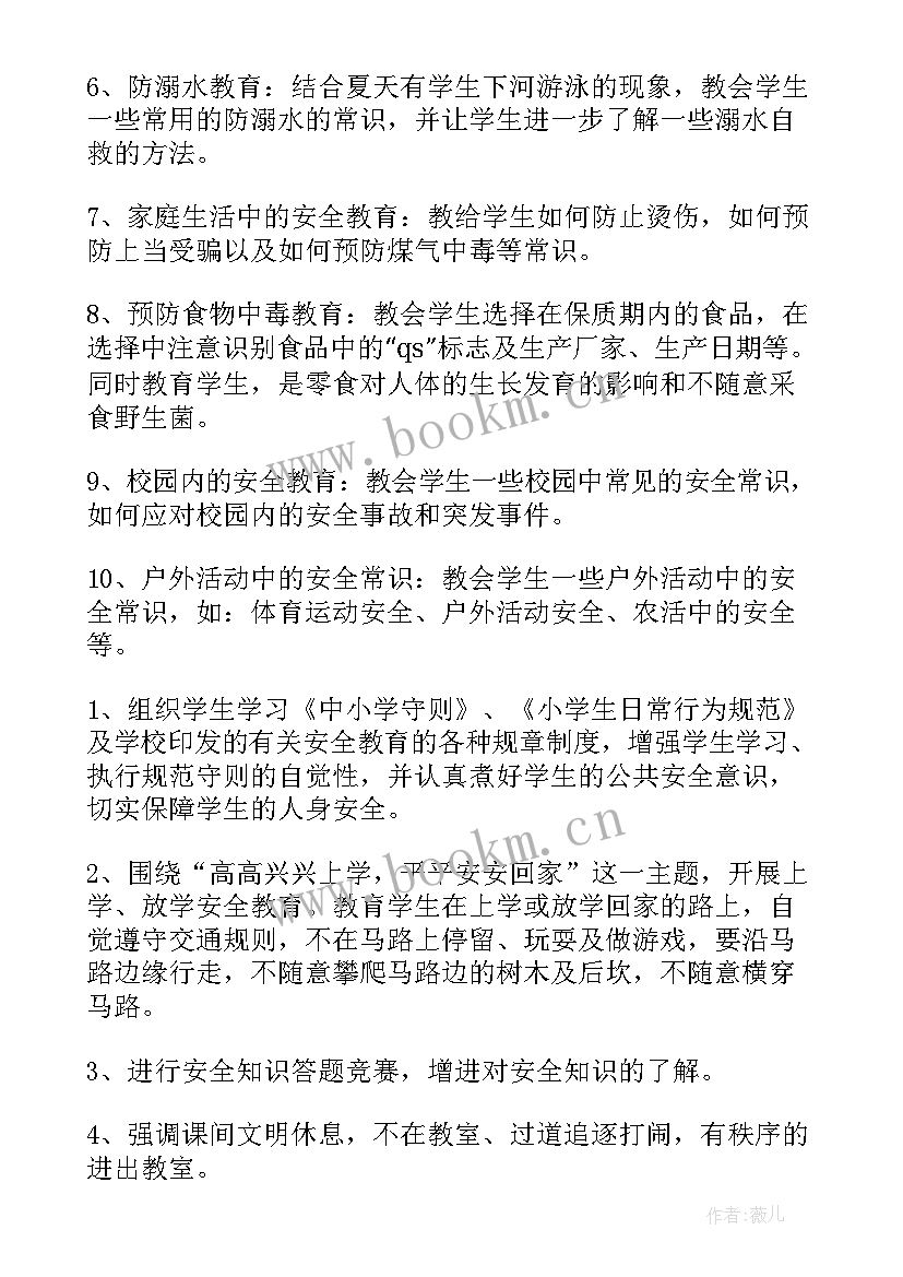 一年级语文教学工作计划表(优秀10篇)