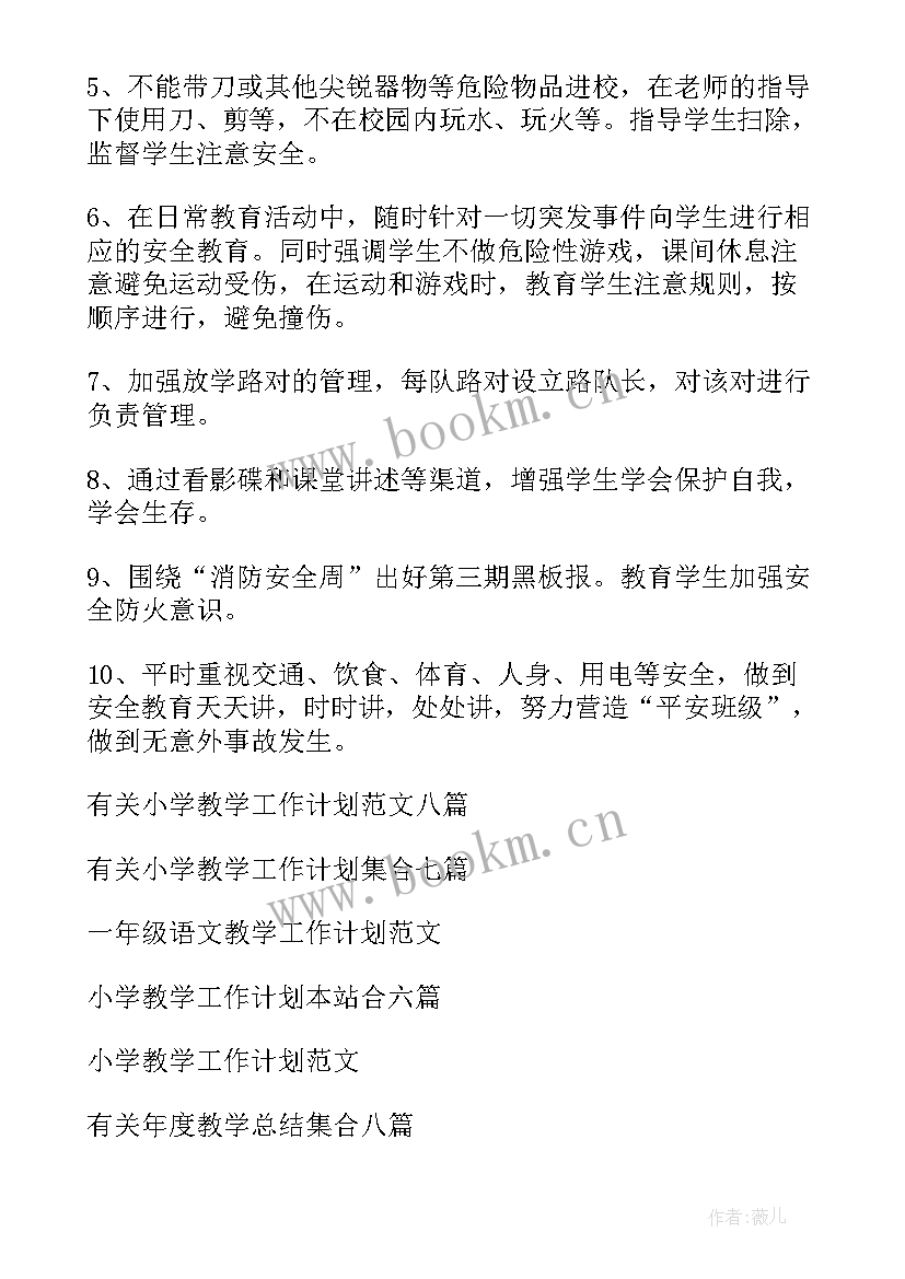 一年级语文教学工作计划表(优秀10篇)