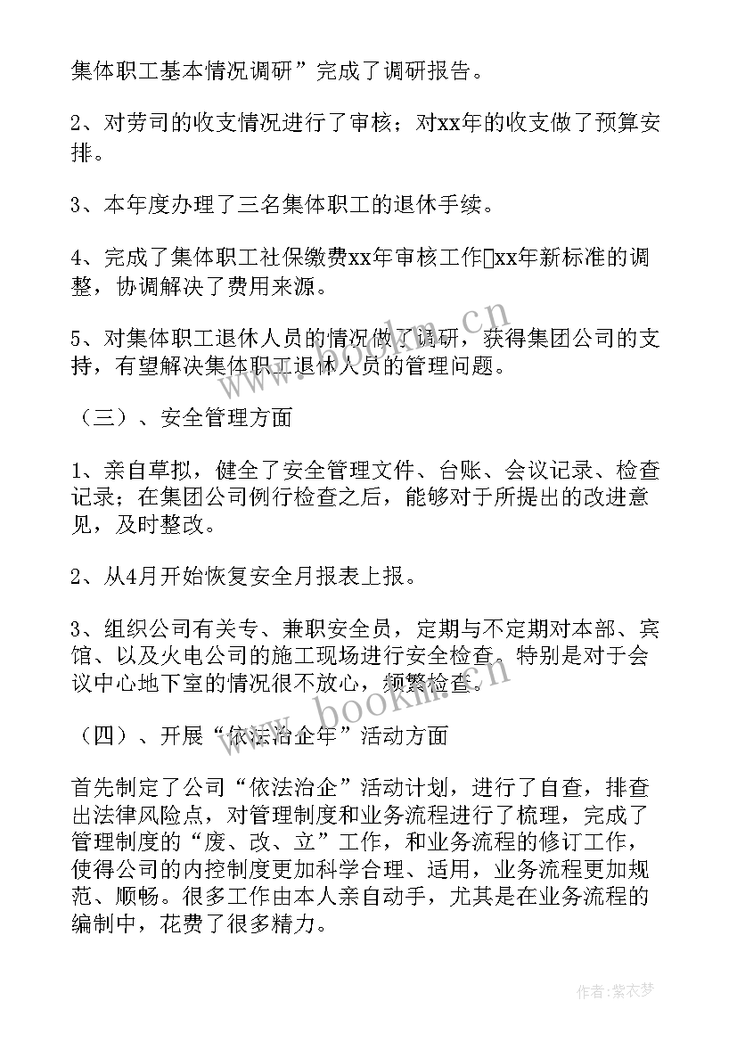 最新领导干部个人述职述廉报告说(实用10篇)