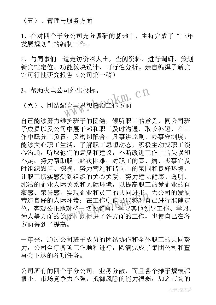 最新领导干部个人述职述廉报告说(实用10篇)