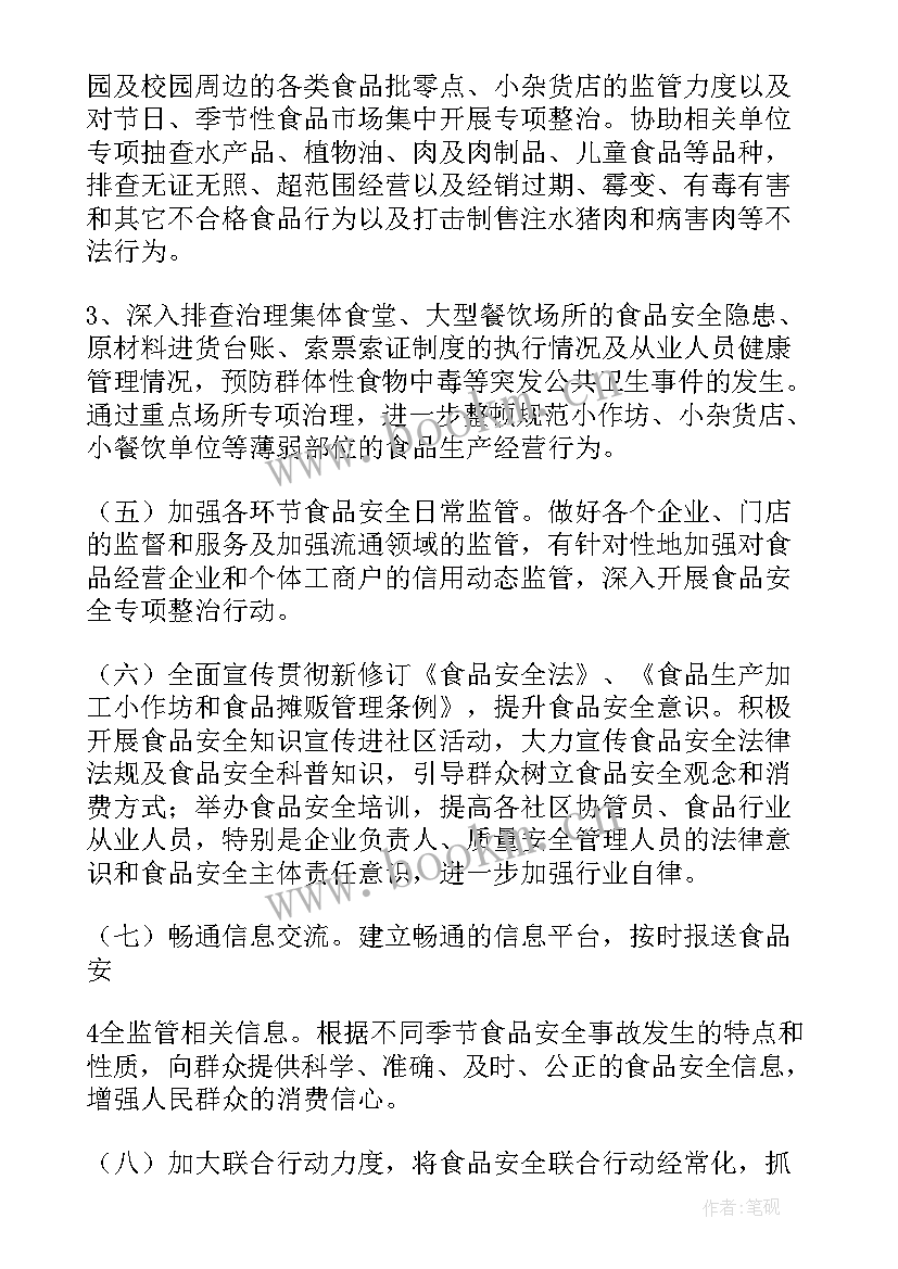 最新秋季学校开学工作汇报(模板5篇)