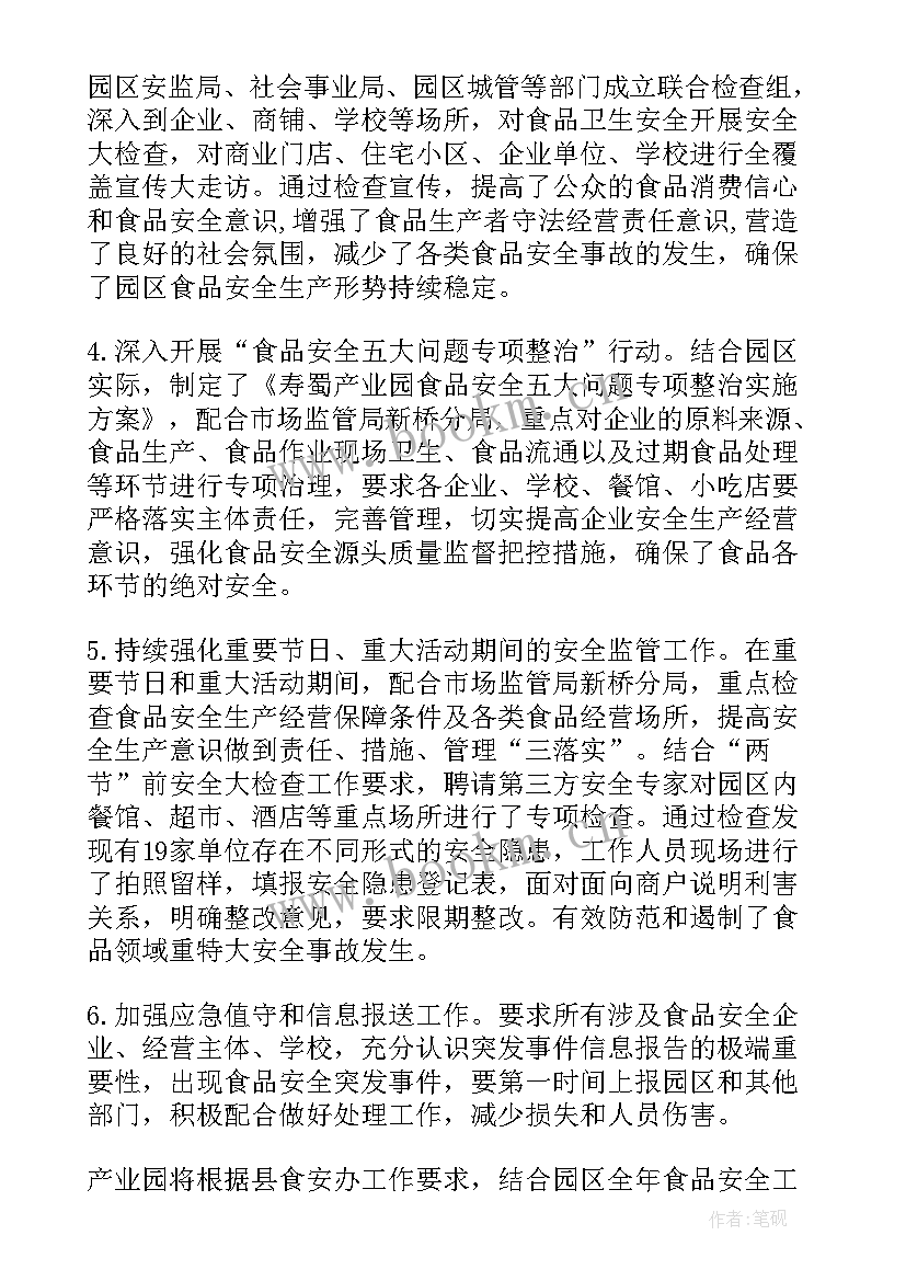 最新秋季学校开学工作汇报(模板5篇)