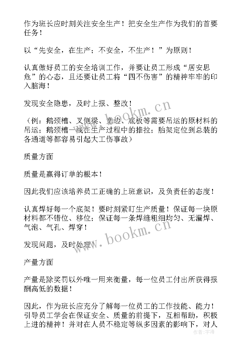 最新车间心得体会 车间员工工作心得体会(精选10篇)