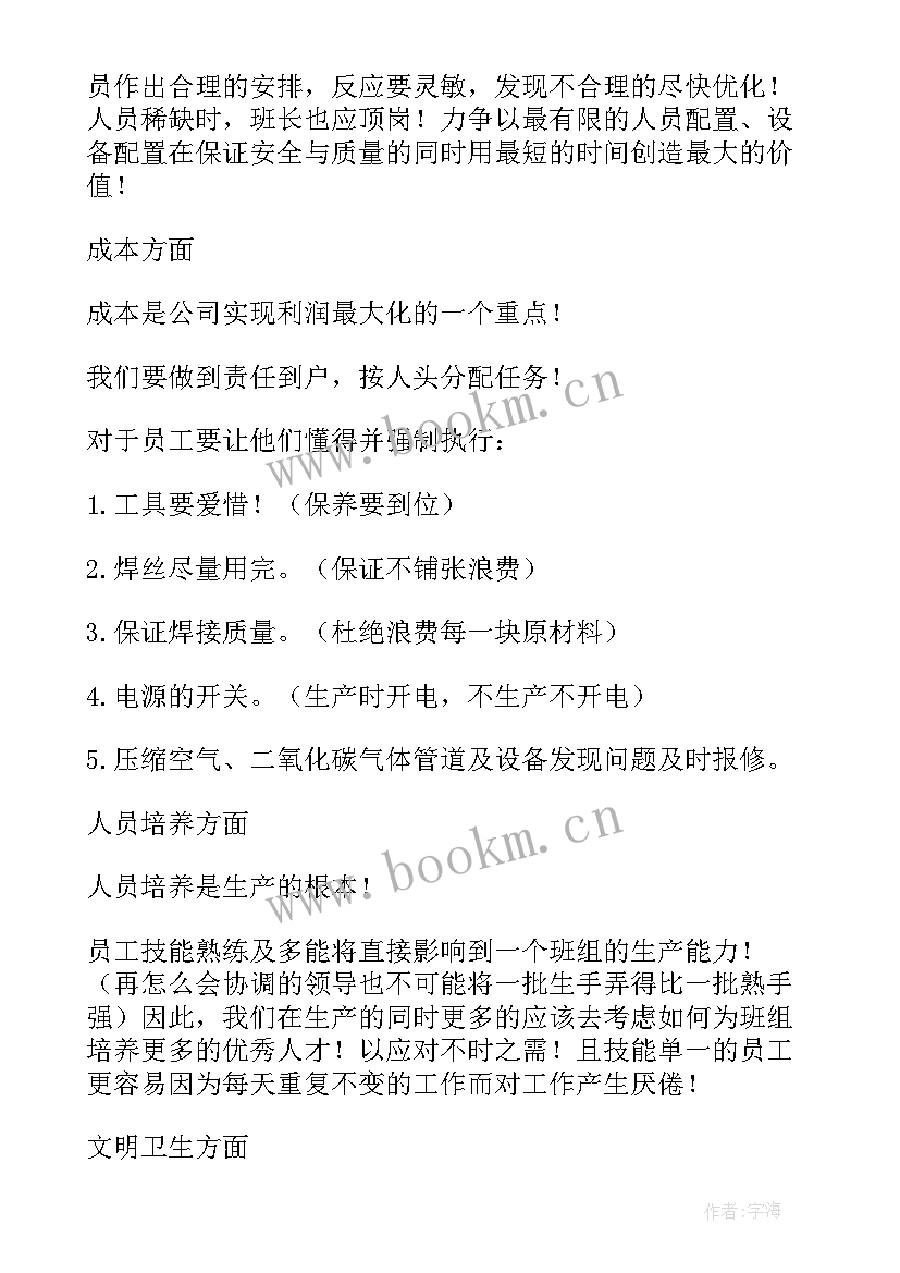 最新车间心得体会 车间员工工作心得体会(精选10篇)