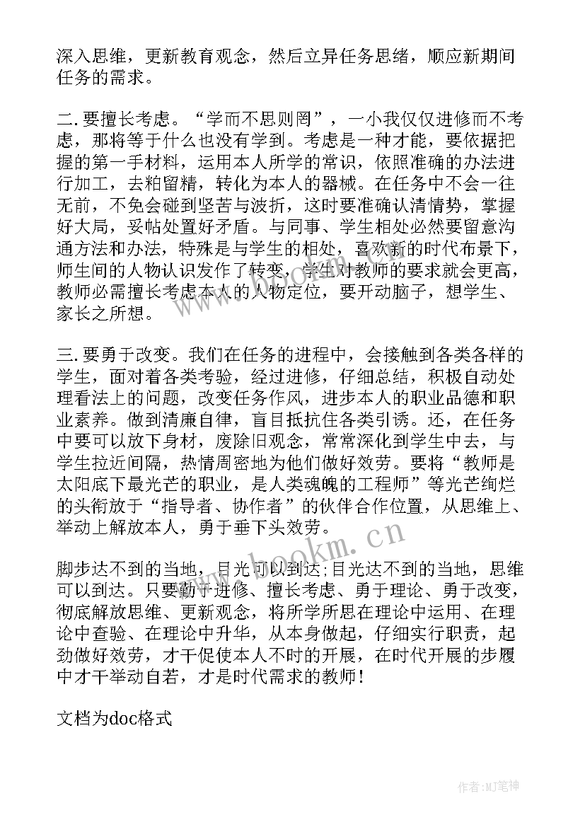 解放思想心得体会(汇总7篇)