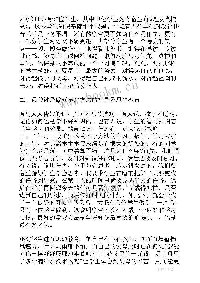 教师教学工作总结个人 教师教学主要工作总结(通用5篇)