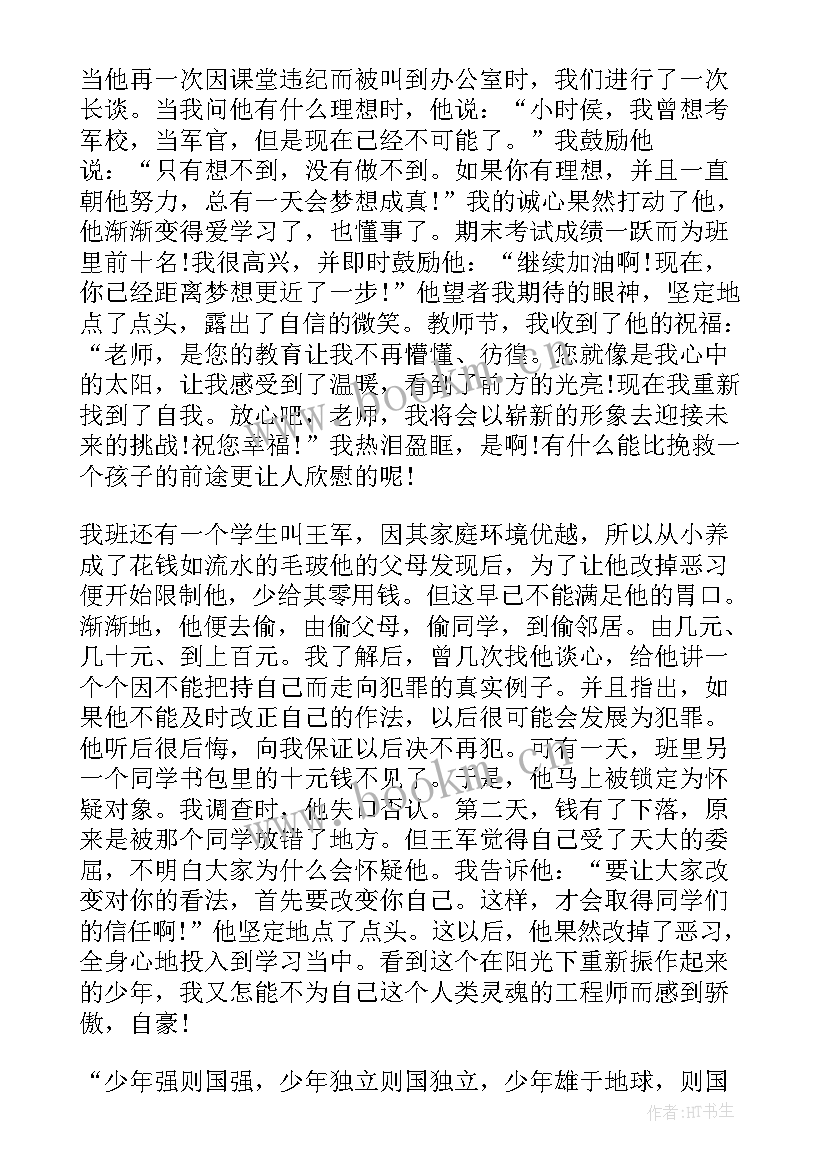 法制教育心得体会 法制教育个人学习心得总结(通用5篇)