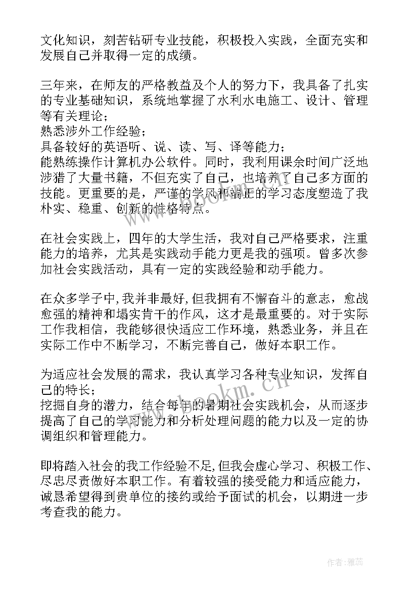 电工面试自我介绍 电工面试自我介绍分钟(精选5篇)