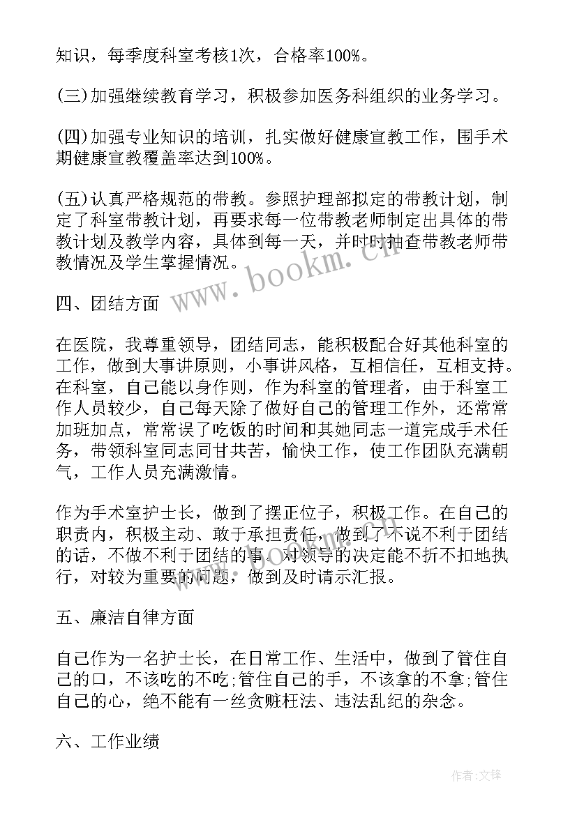 最新手术室护士个人述职报告(汇总9篇)