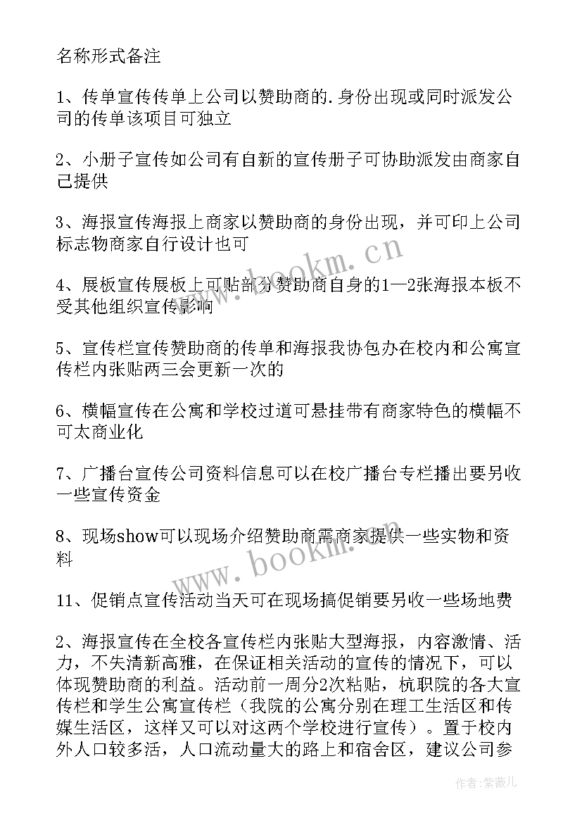 双旦活动策划案(模板5篇)