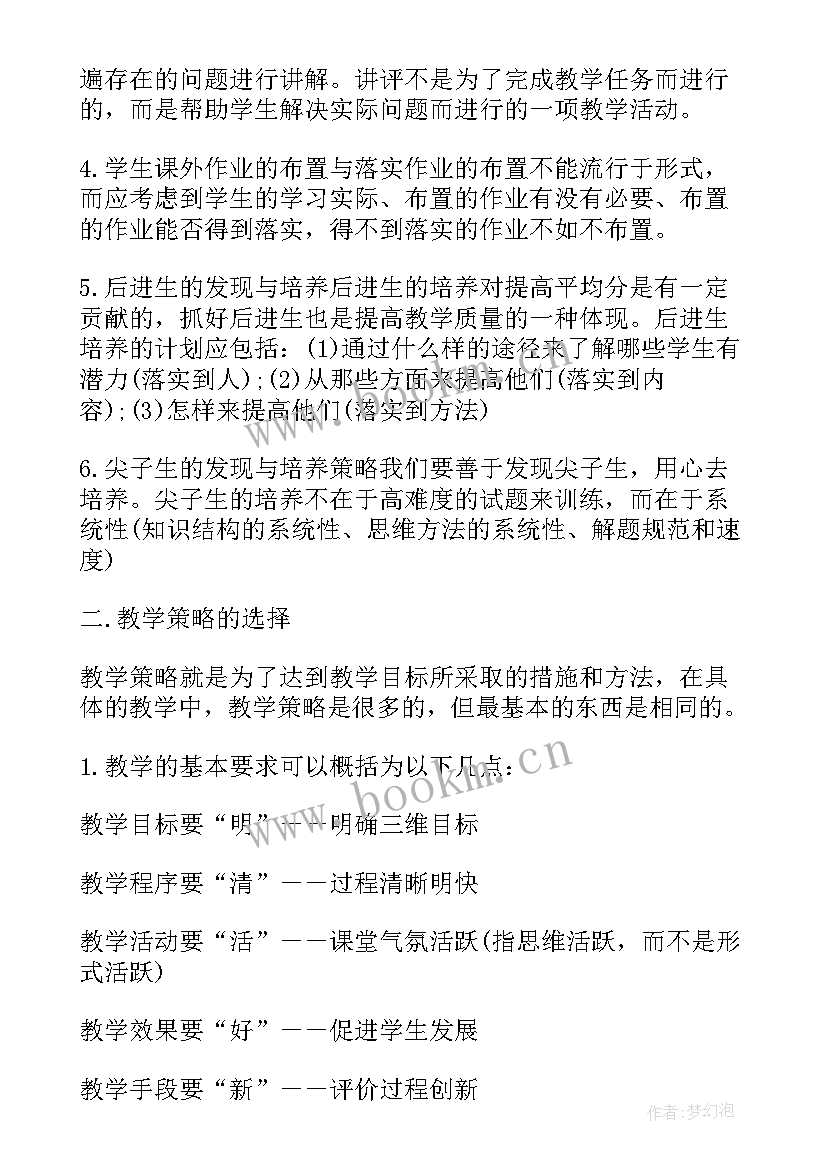 最新高三教师年度总结与反思 高三物理教师年度教学反思(汇总6篇)