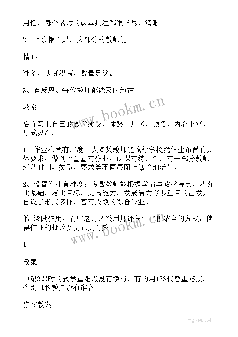 最新小学语文教师述职工作总结个人总结 小学语文教师的个人述职报告(汇总7篇)