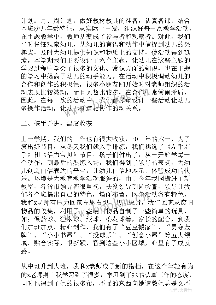 2023年年度保育员个人工作总结 保育员个人年度工作总结保育员工作总结(通用9篇)