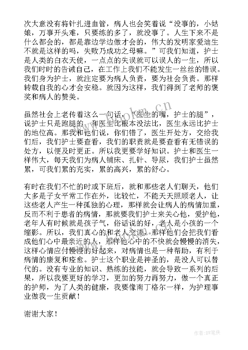 2023年专科护士年终工作汇报 护士年终个人述职报告(精选9篇)