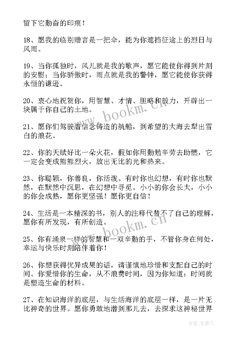 同学毕业赠言(模板5篇)