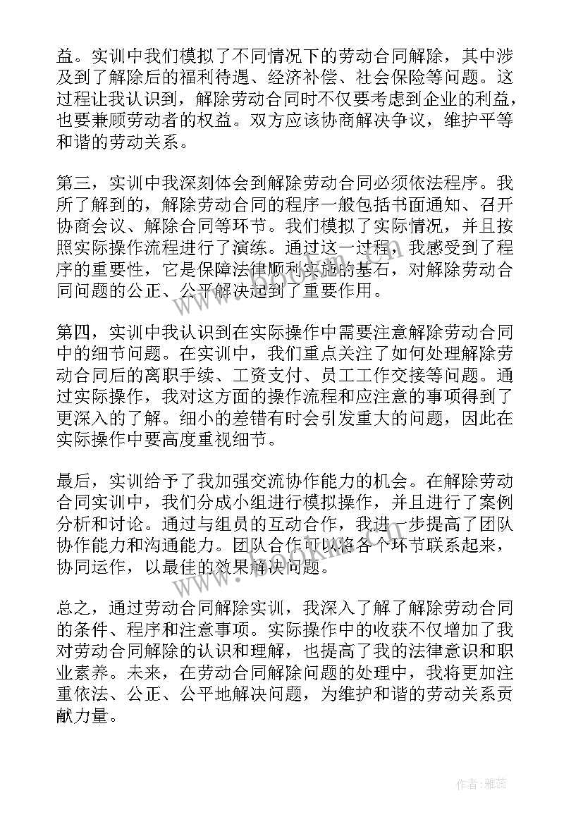 最新总经理劳动合同岗位签(大全8篇)