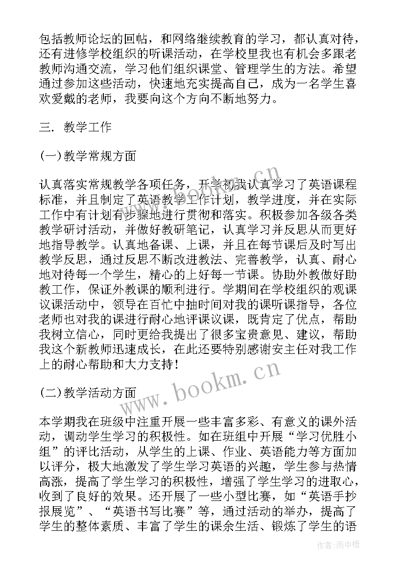 2023年小学六年级英语教师年度工作总结 六年级小学英语教师工作总结(优质5篇)