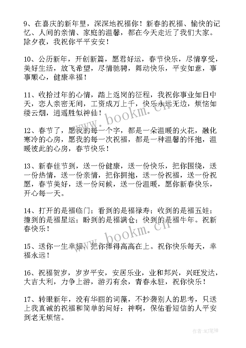 最新喜迎新年手抄报 喜迎新年通讯稿(大全10篇)