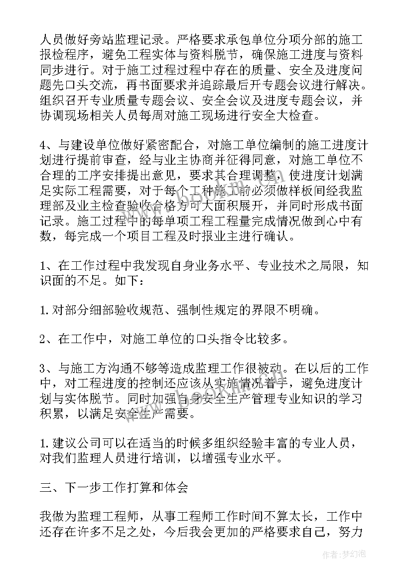 年终员工发言稿(汇总8篇)