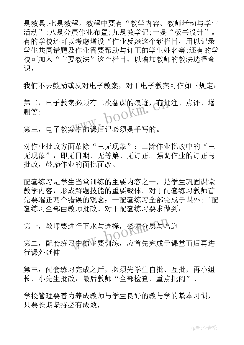 英语课堂教学意见和建议 改进教学的意见及建议(优秀5篇)