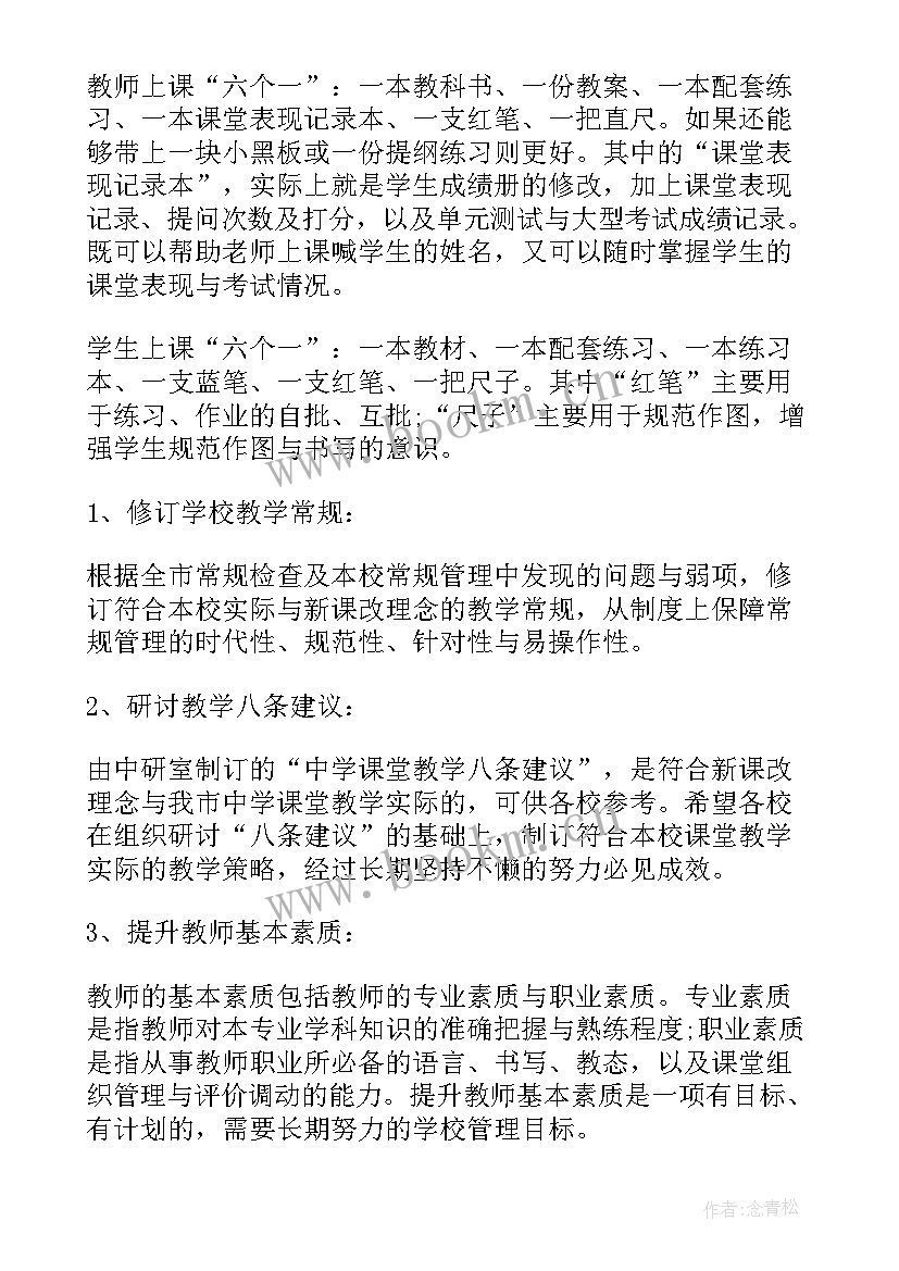 英语课堂教学意见和建议 改进教学的意见及建议(优秀5篇)