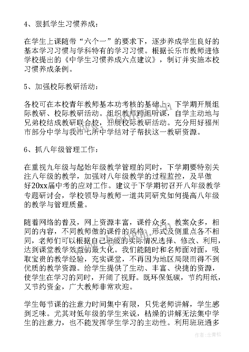 英语课堂教学意见和建议 改进教学的意见及建议(优秀5篇)