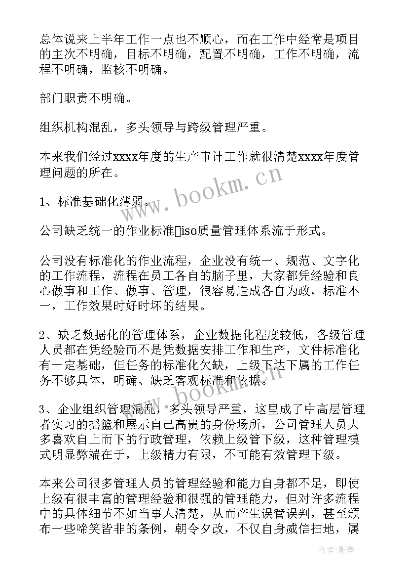 最新半年度工作总结格式(精选5篇)