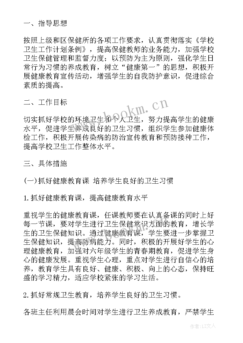 小学学校年度工作计划 小学学校度工作计划(精选7篇)