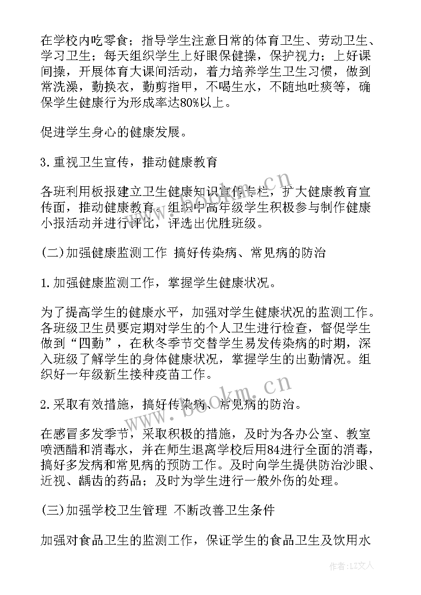 小学学校年度工作计划 小学学校度工作计划(精选7篇)