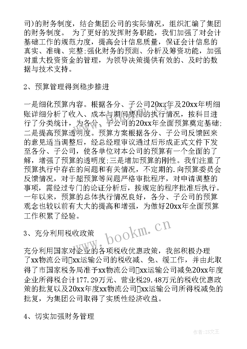 行政财务人员工作总结报告 行政单位财务人员的工作总结(汇总5篇)