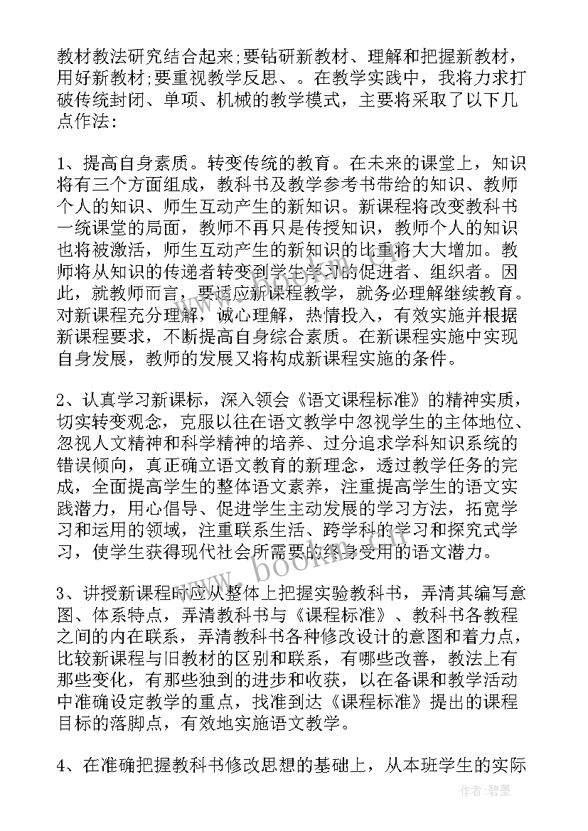 数学教师新课标培训心得体会(汇总5篇)