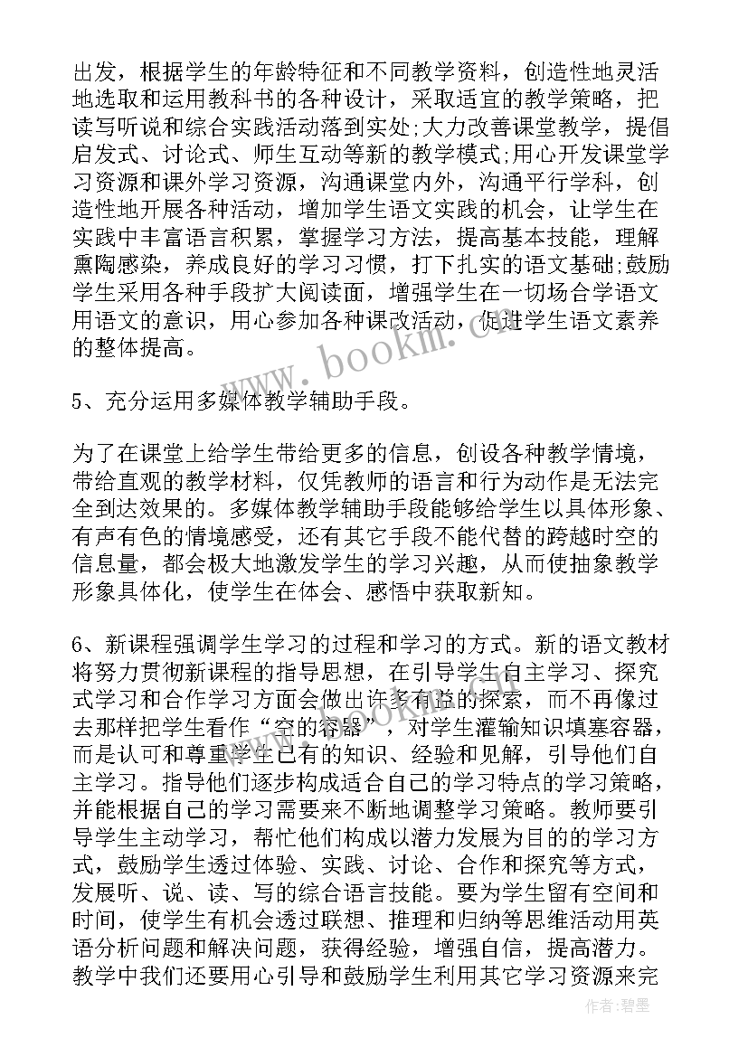 数学教师新课标培训心得体会(汇总5篇)