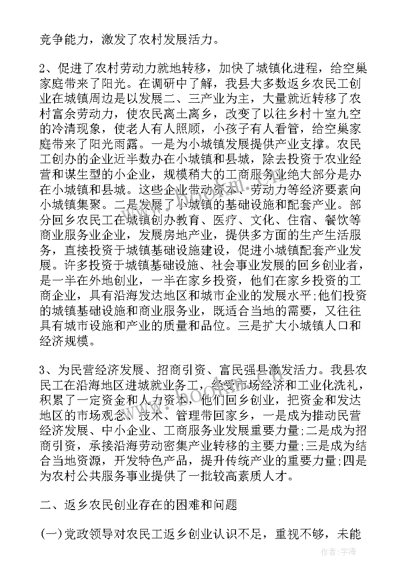 2023年高校毕业生就业补贴 高校应届毕业生就业创业情况调研报告(精选5篇)