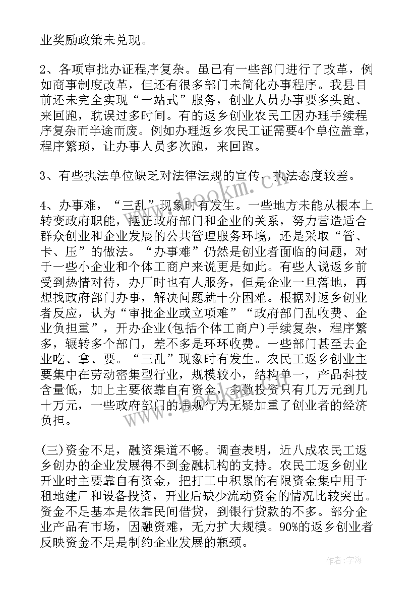 2023年高校毕业生就业补贴 高校应届毕业生就业创业情况调研报告(精选5篇)