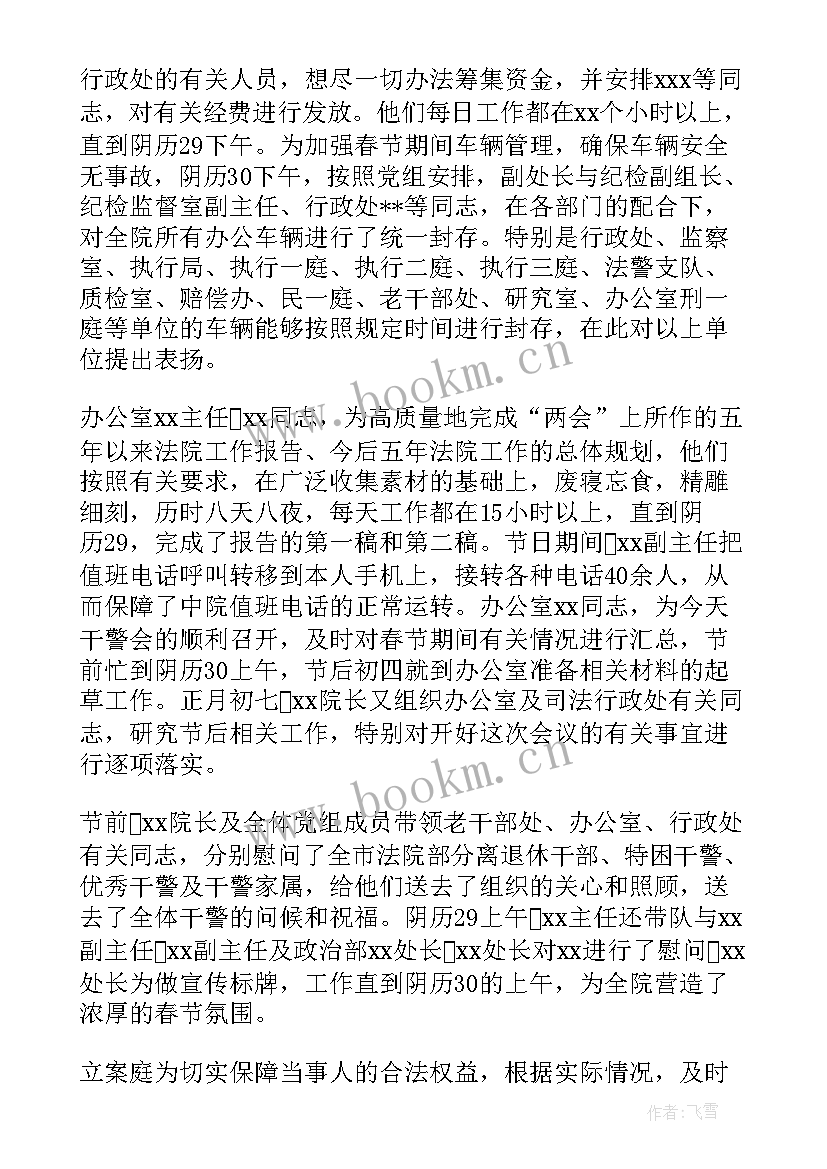 最新春节后上班收心会讲话精彩 春节后上班第一天收心会讲话稿(通用5篇)