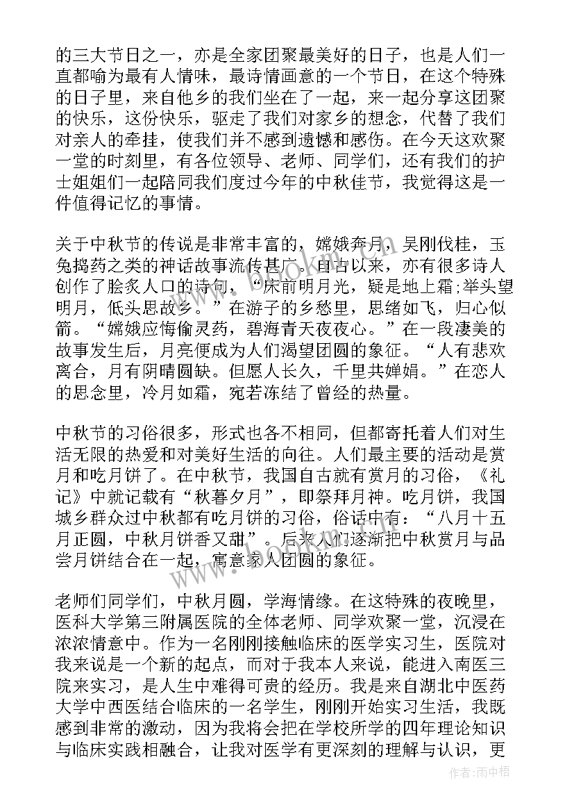 学校中秋节晚会致辞稿 学校中秋节晚会致辞(大全5篇)