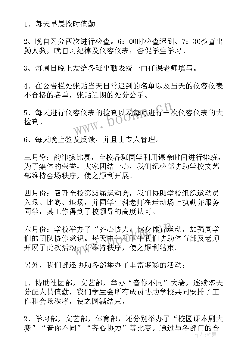 最新纪检工作总结报告标题(精选10篇)