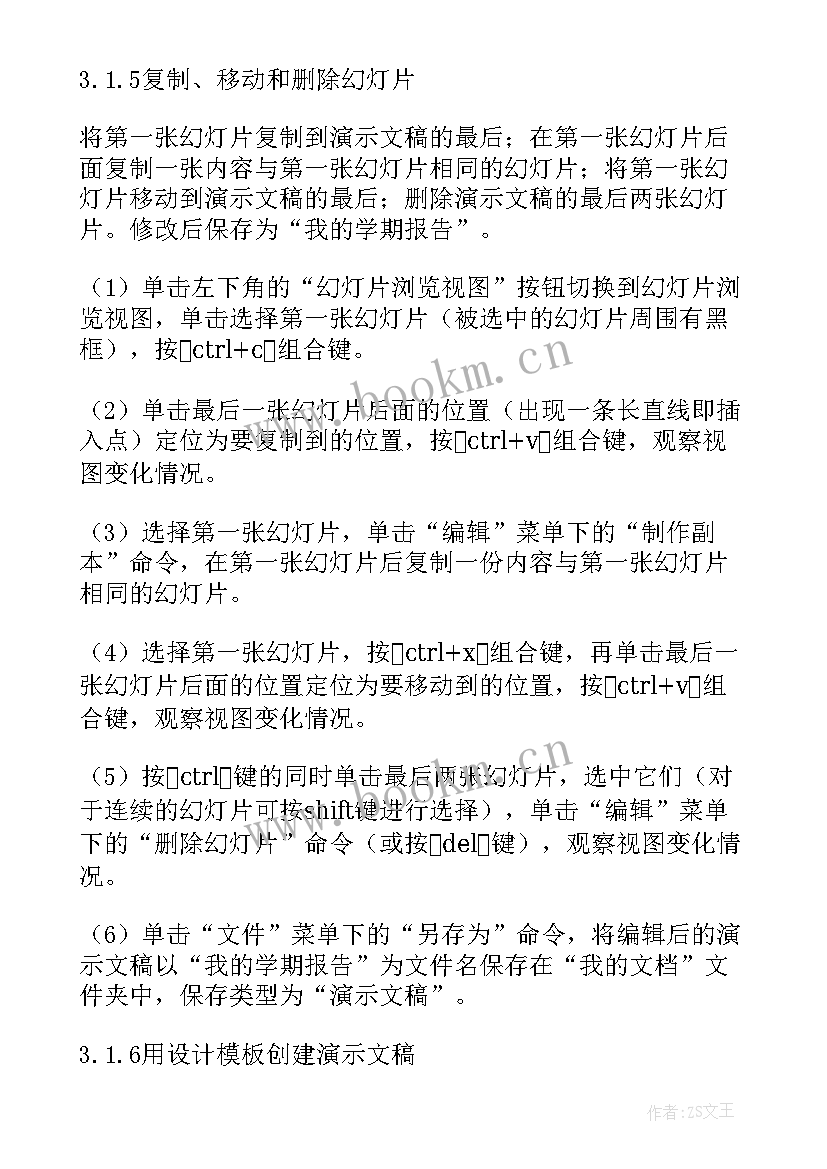 幻灯片自我介绍张 自我介绍的幻灯片内容(优秀5篇)