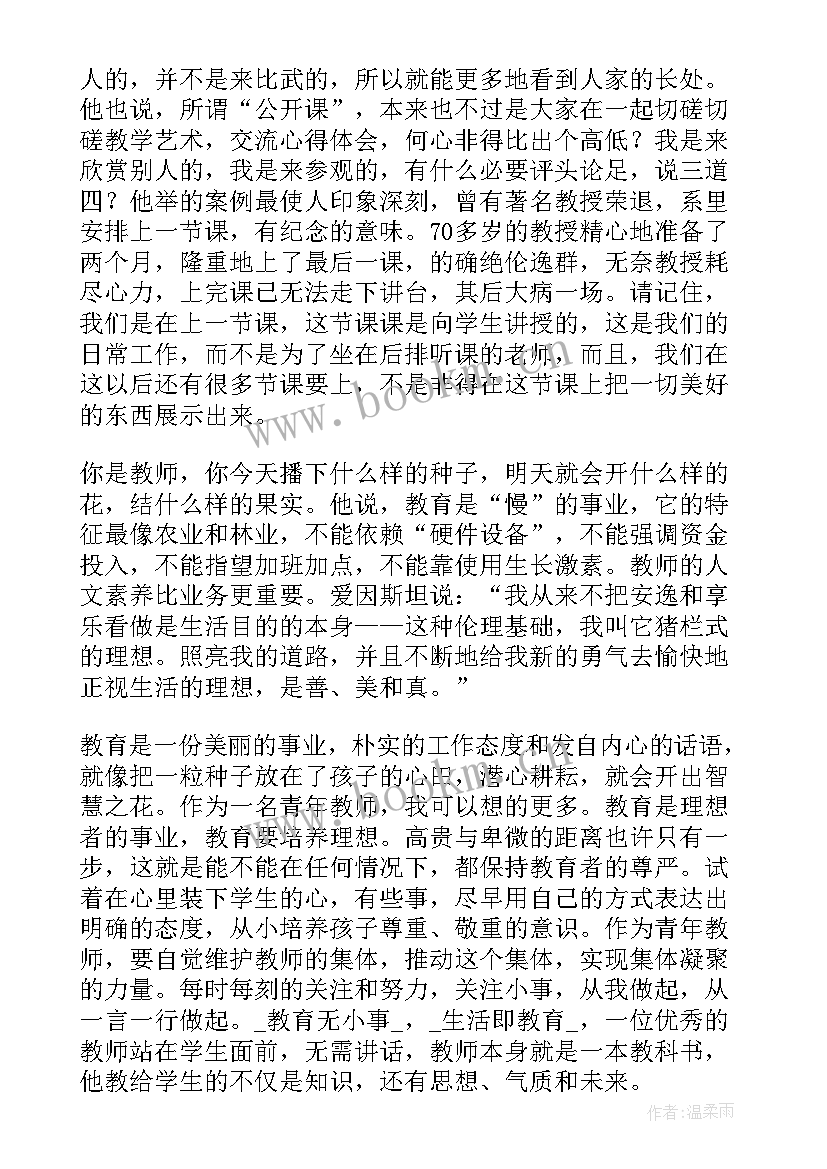 最新员工成长感悟文章 青年员工成长感悟收获(优质5篇)