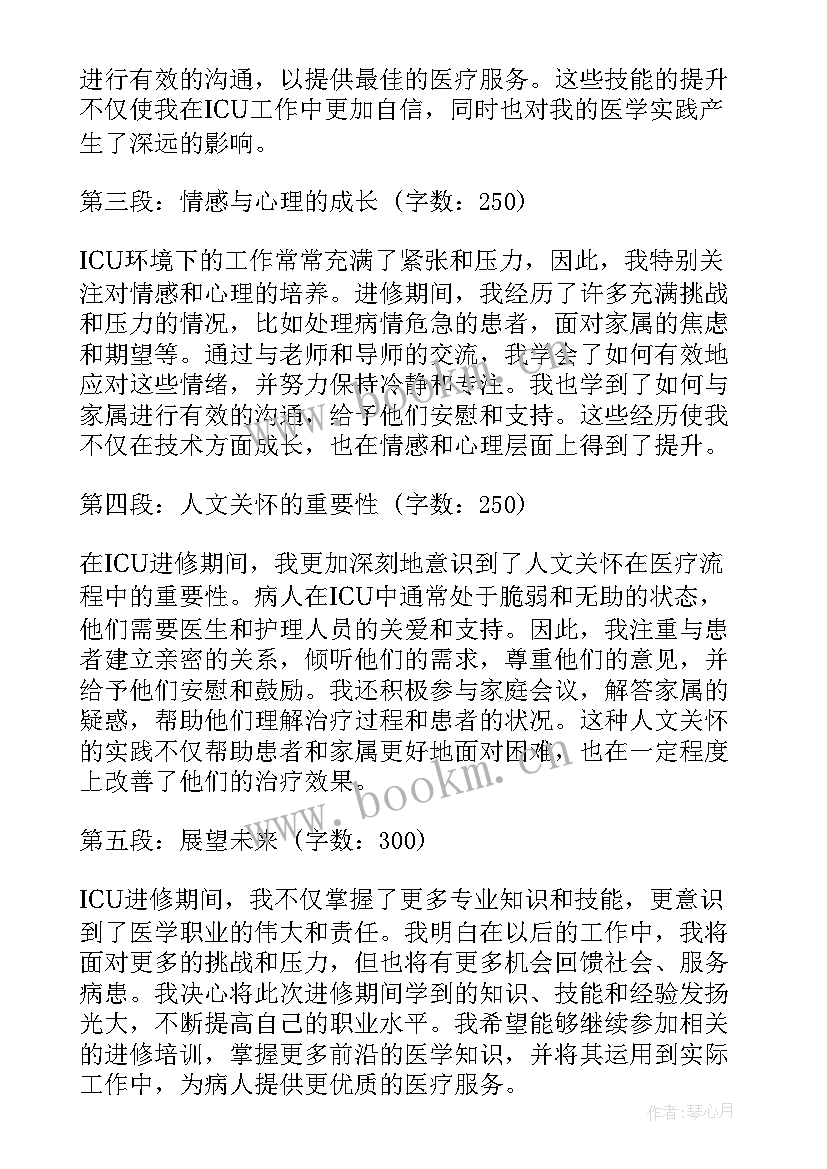 最新进修总结汇报(大全7篇)