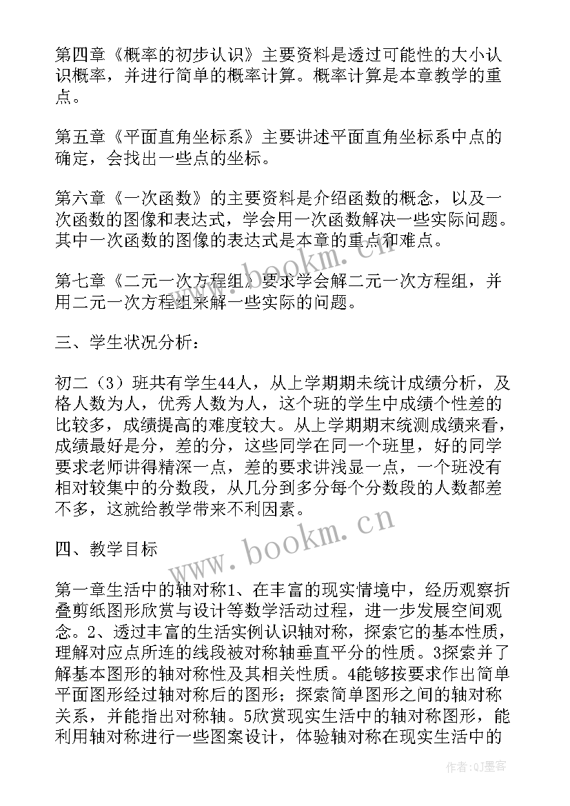 八上语文教师工作总结(汇总10篇)