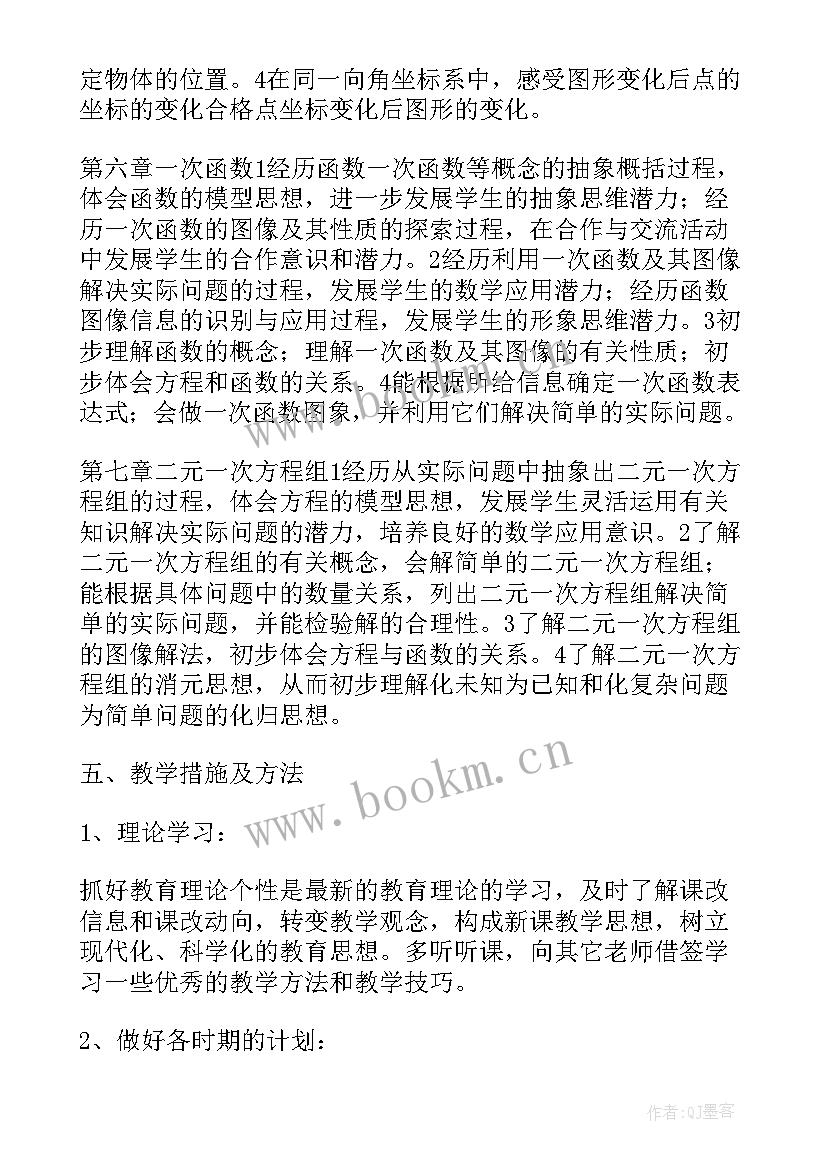 八上语文教师工作总结(汇总10篇)