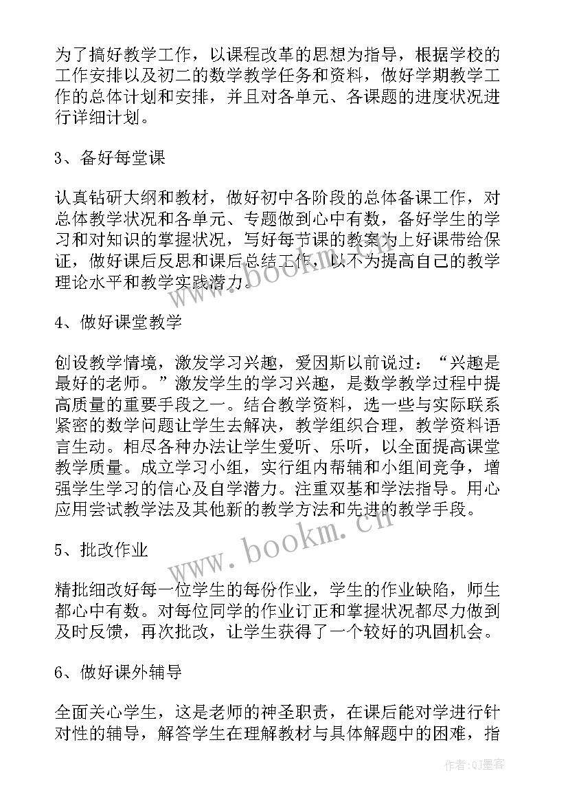 八上语文教师工作总结(汇总10篇)