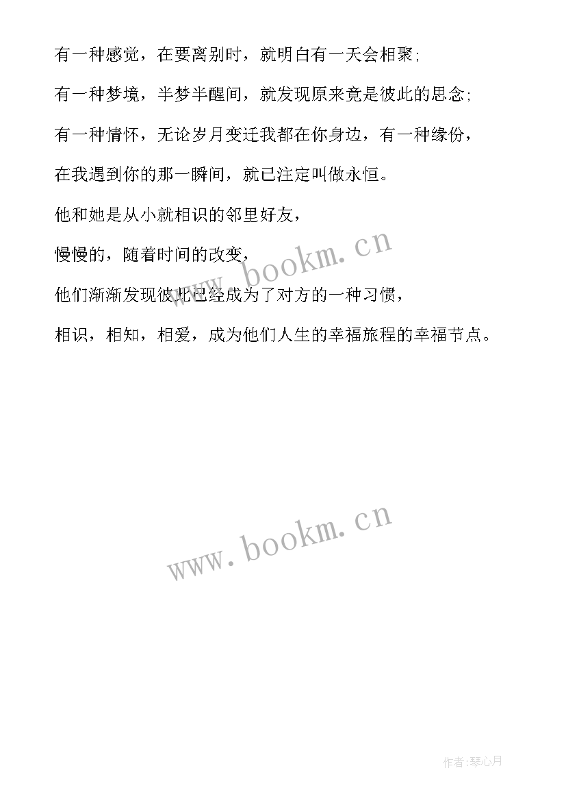 最新婚礼主婚人的致辞讲话 婚礼主婚人的致辞(优秀5篇)